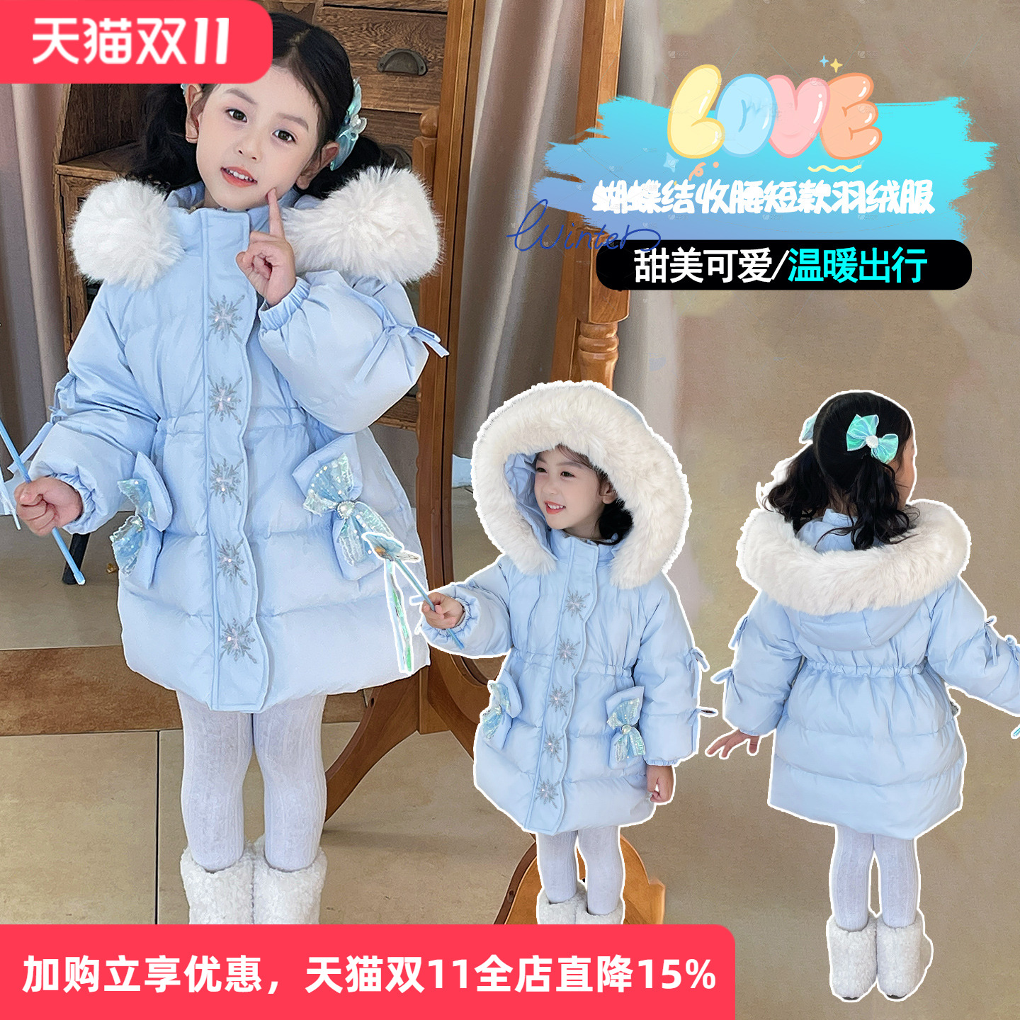 女童羽绒服冬季新款儿童白鸭绒