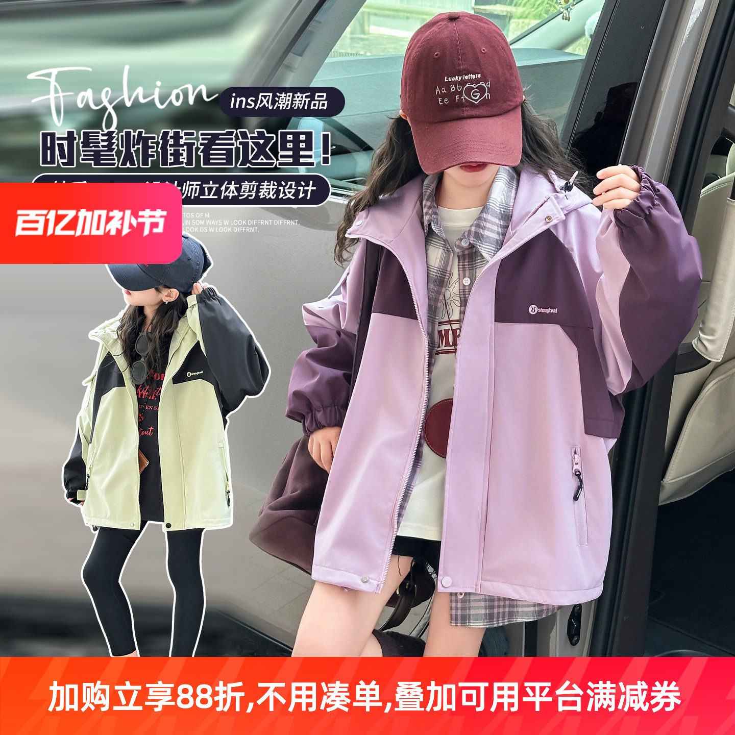 女童冲锋衣春秋2025新款中大童韩版时尚洋气外套儿童户外登山衣服