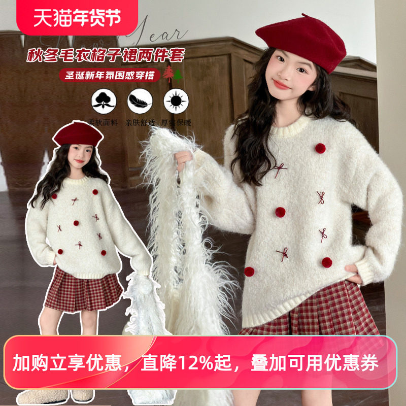 女童圆领毛衣秋冬季新款拜年服中大童女孩新年针织衫半身裙两件套,童装/婴儿装/亲子装,毛衣/针织衫,淘宝优惠券,粉丝福利购,淘宝优惠卷
