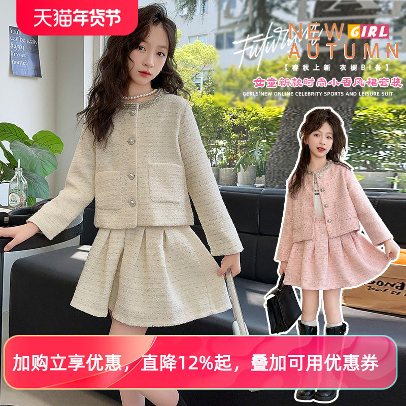 女童小香风套装秋冬新款洋气儿童名媛风套裙中大童夹棉外套半身裙,童装/婴儿装/亲子装,连衣裙,淘宝优惠券,粉丝福利购,淘宝优惠卷