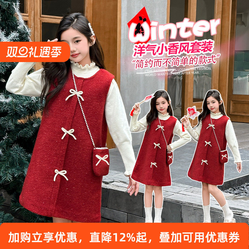 女童小香风套装裙秋冬季洋气红色
