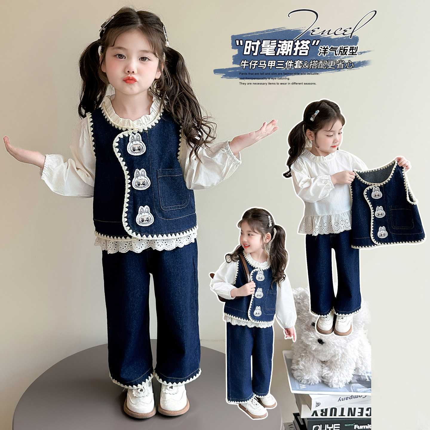 女童套装春秋季2026新款儿童洋气春装女宝宝拉布布牛仔马甲三件套,童装/婴儿装/亲子装,套装,淘宝优惠券,粉丝福利购,淘宝优惠卷