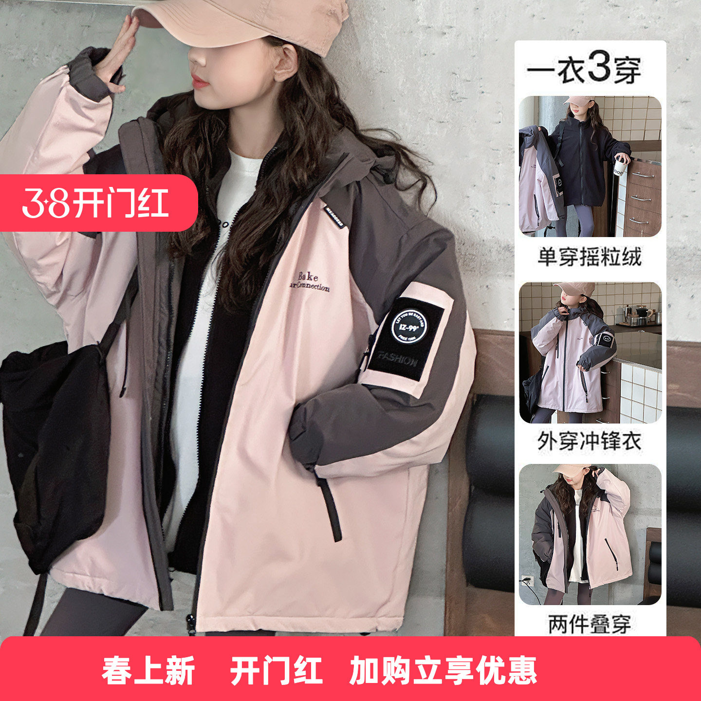 女童冲锋衣秋冬2025新款女孩韩版三合一加厚外套中大童户外登山服