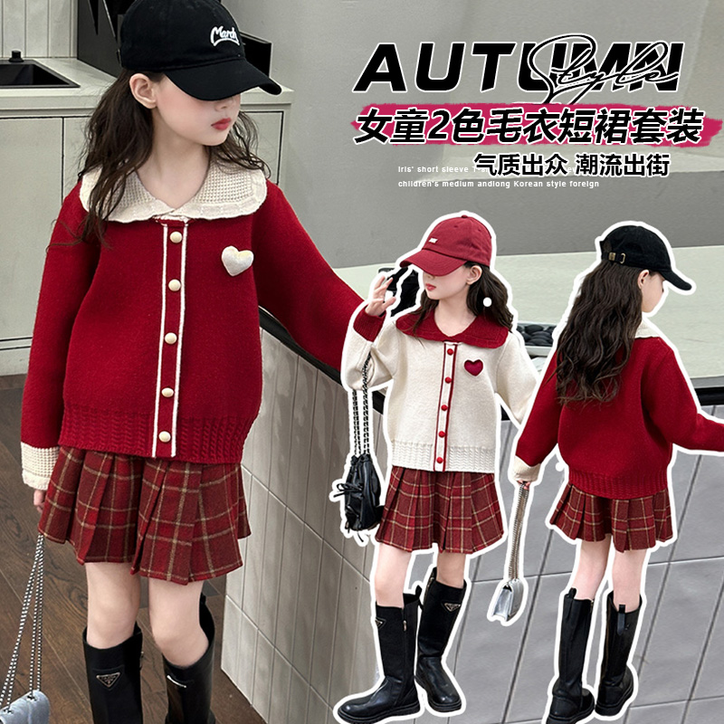 女童毛衣呢子裙秋冬套装2025新款儿童女孩超洋气毛衣百褶裙两件套