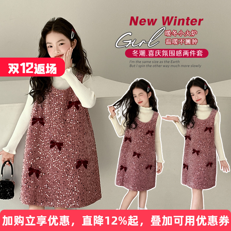 女童珠片蝴蝶结背心裙套装