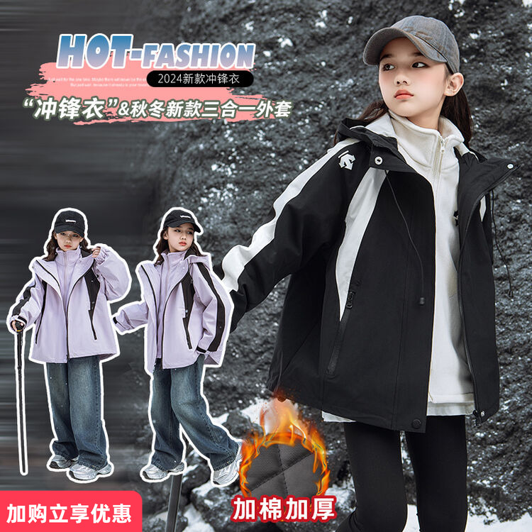 女童冲锋衣外套冬季2025新款