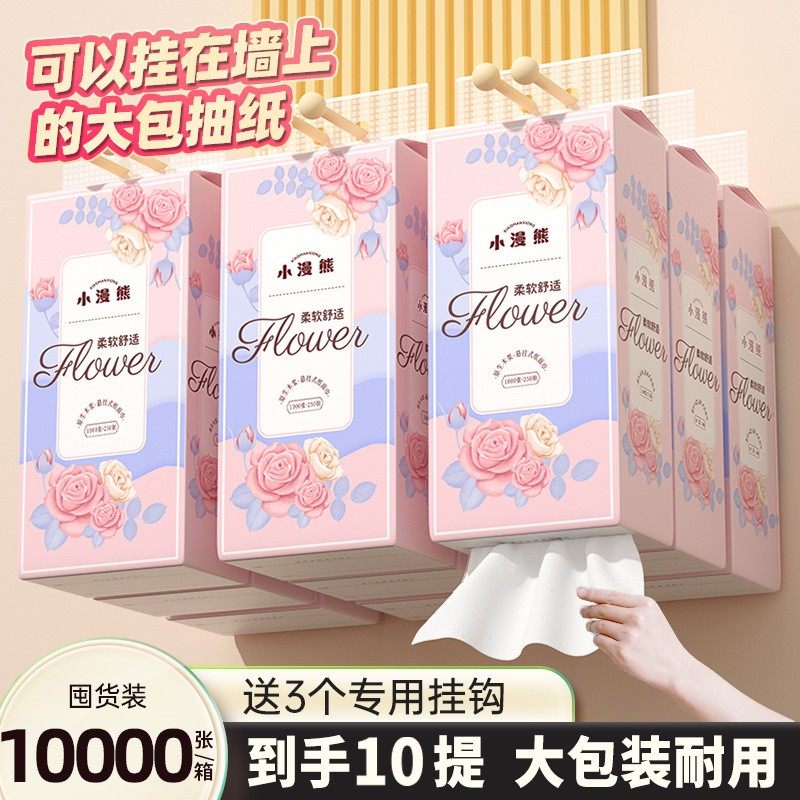 漫花小漫熊悬挂式抽纸挂壁式家用厕所手纸原木餐巾纸实惠装卫生纸,洗护清洁剂/卫生巾/纸/香薰,家用擦手纸,淘宝优惠券,粉丝福利购,淘宝优惠卷