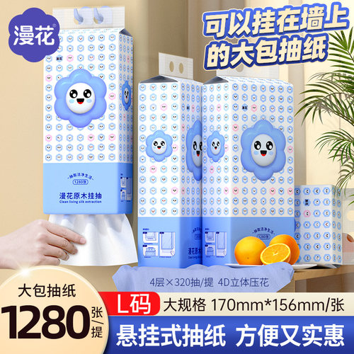 悬挂式抽纸大包家用实惠装