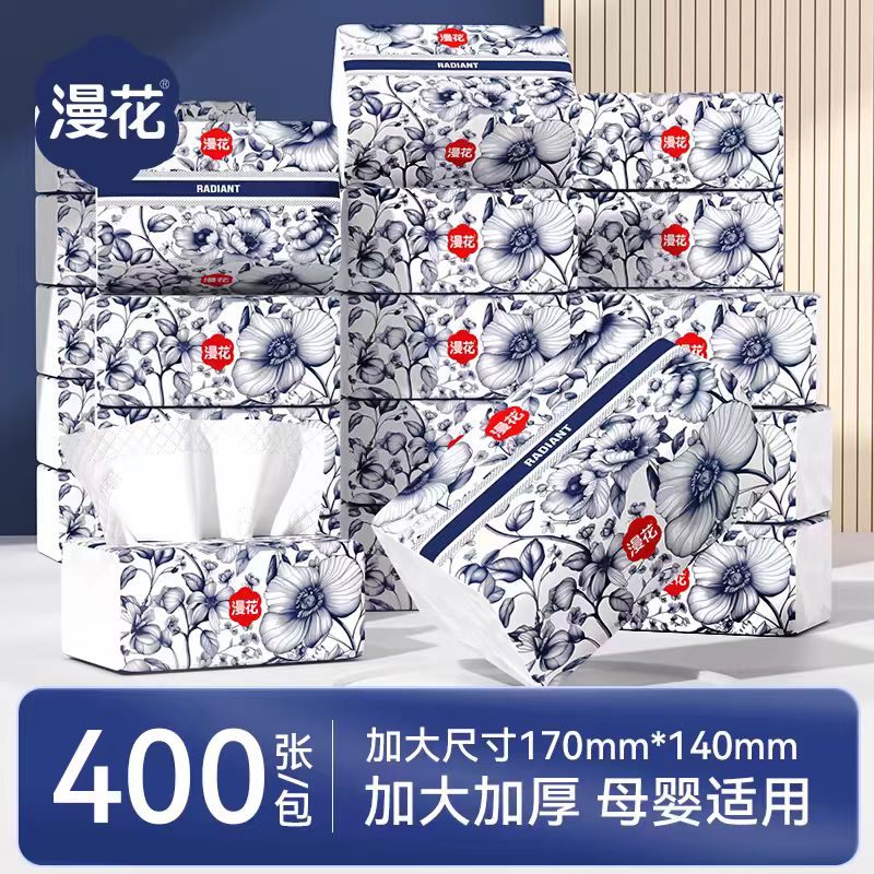 漫花纸巾抽纸40包整箱批家用实惠装餐巾纸卫生纸加大尺寸面巾纸M