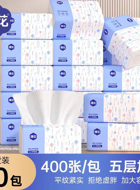 漫花400张纸巾抽纸家用擦手面餐巾纸婴儿实惠装厕纸整箱批卫生纸