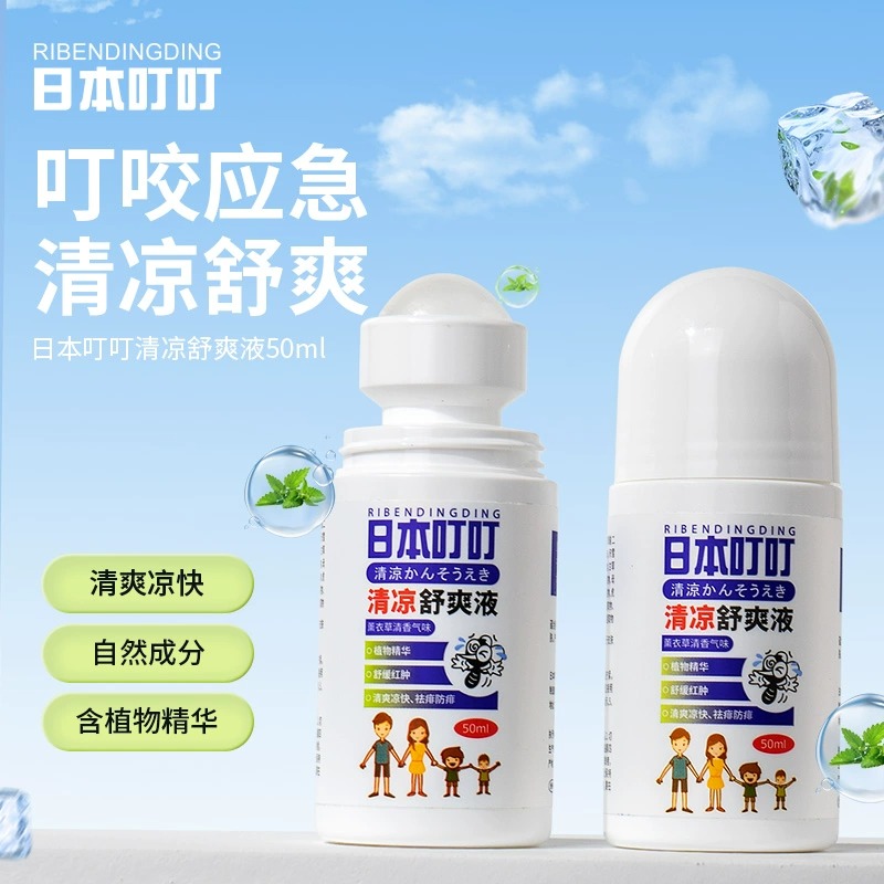 日本叮叮宝宝叮咬舒缓液止痒膏