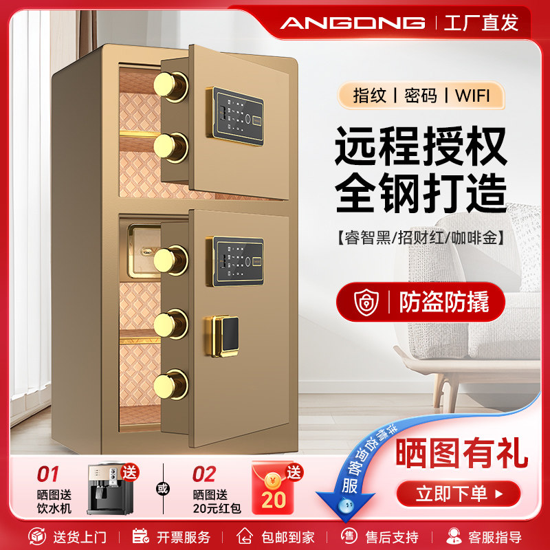 安工保险柜家用2025新款密码指纹防盗双门保险箱80CM/1米/1.5米大