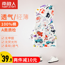 洋气 纯棉儿童防晒衣男童女童宝宝轻薄外套2019春秋款 南极人