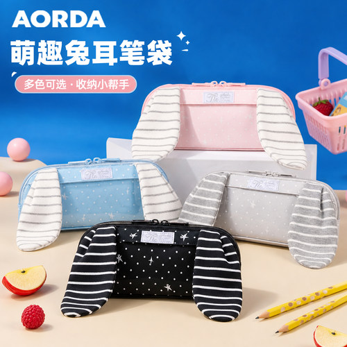 AORDA高颜值冷门笔袋垂耳兔痛包