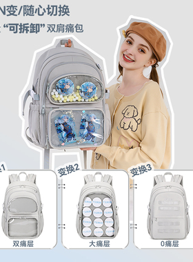 AORDA 痛包双肩书包初中女生魔术痛大容量可拆卸娃谷两用原创背包