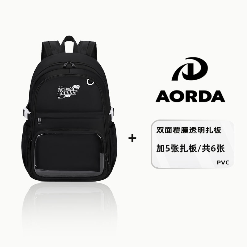 奥尔达多功能黑色痛包