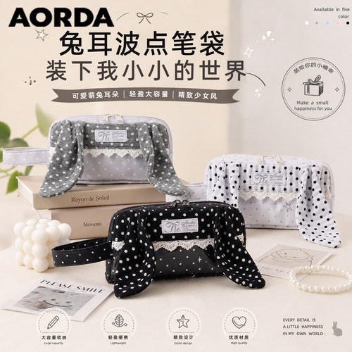 AORDA便携笔袋初中女生兔耳痛包