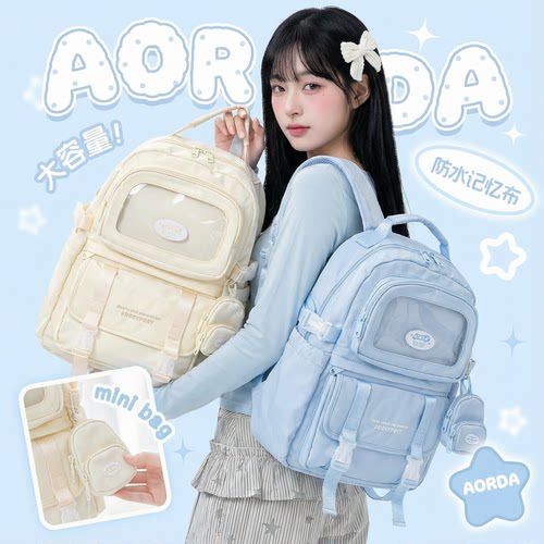 AORDA痛包双肩包大容量学生书包