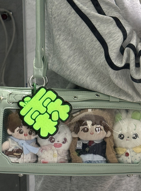 AORDA 原创日系可爱绿色痛包单肩斜挎小食量10cm透明追星娃包吧唧