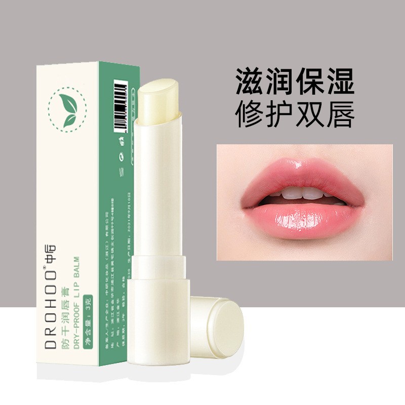 【拍2发3】DROHOO凡士林润唇膏成分男女保湿滋润补水口红打底淡化