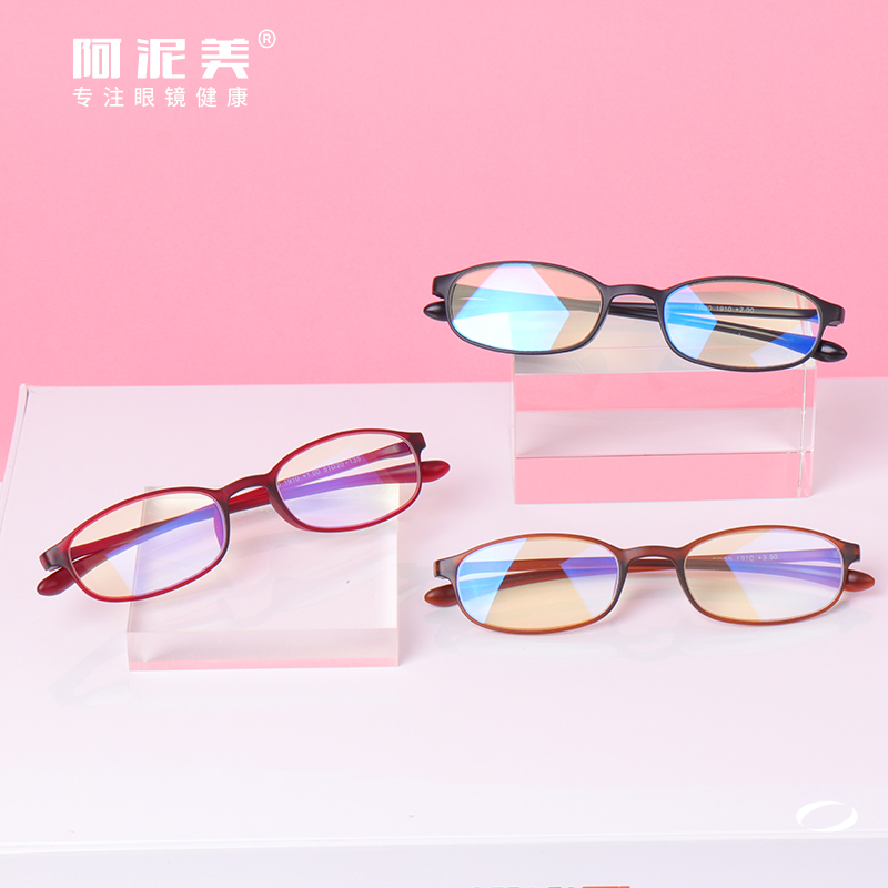 阿泥美老花镜超轻耐用