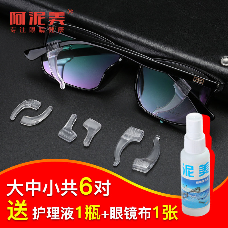 眼镜腿防滑套运动防掉耳托防过敏固定耳勾透明硅胶眼镜架配件脚套