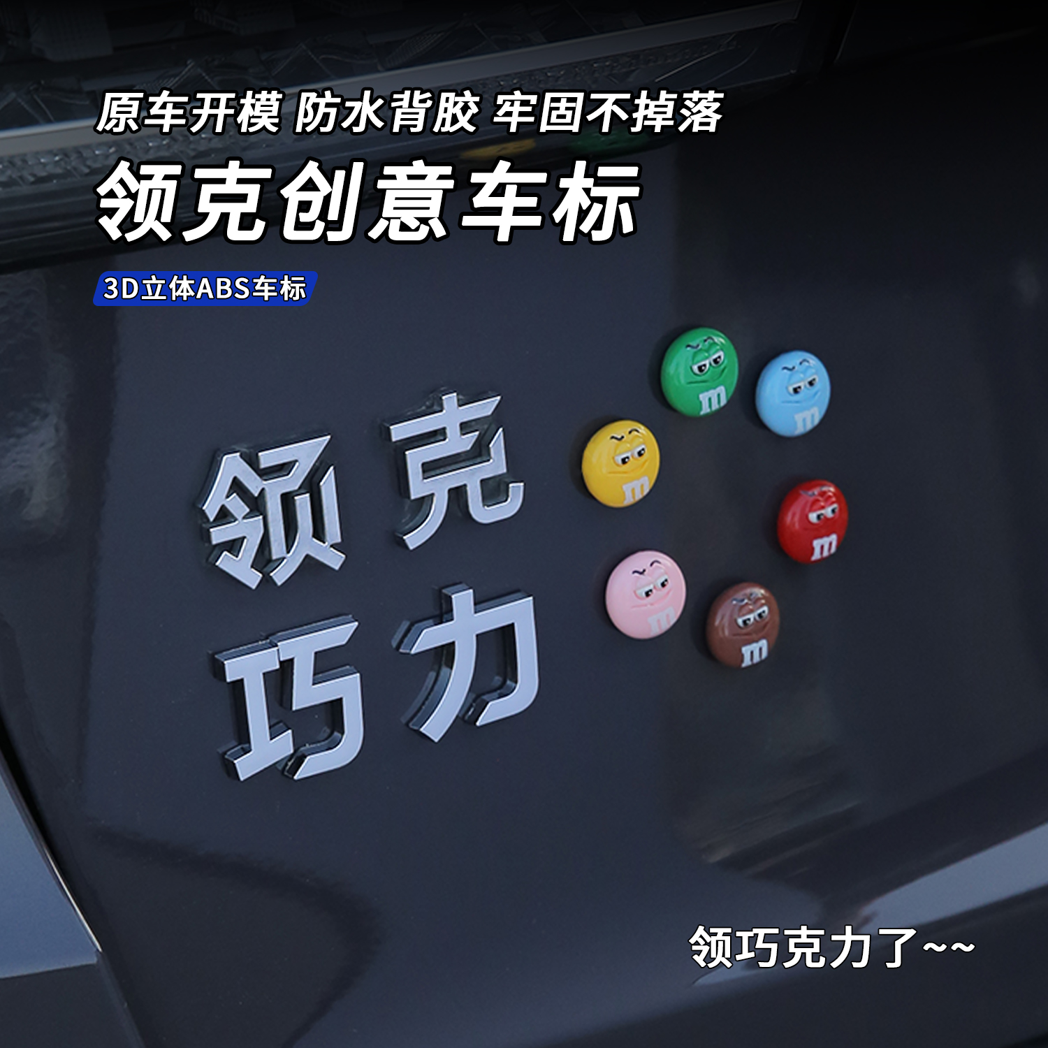 领克个性创意搞笑车贴领克车标