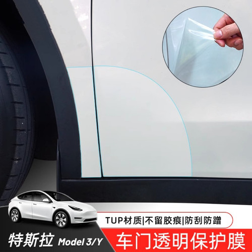 适用于特斯拉model3/Y后门保护膜车门保护膜TPU三角漆面贴膜专用