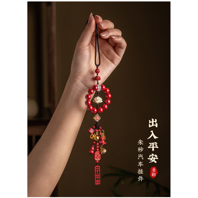 五台祝福朱砂菩提莲花汽车挂件车内后视镜挂饰本命年平安串珠吊坠