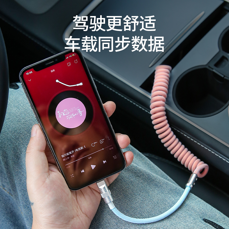 车载充电线奔驰宝马特斯拉理想奥迪苹果15TypeC数据线carplay快充-封面