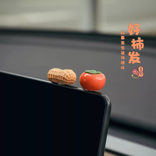 好事发生汽车摆件柿子花生装饰