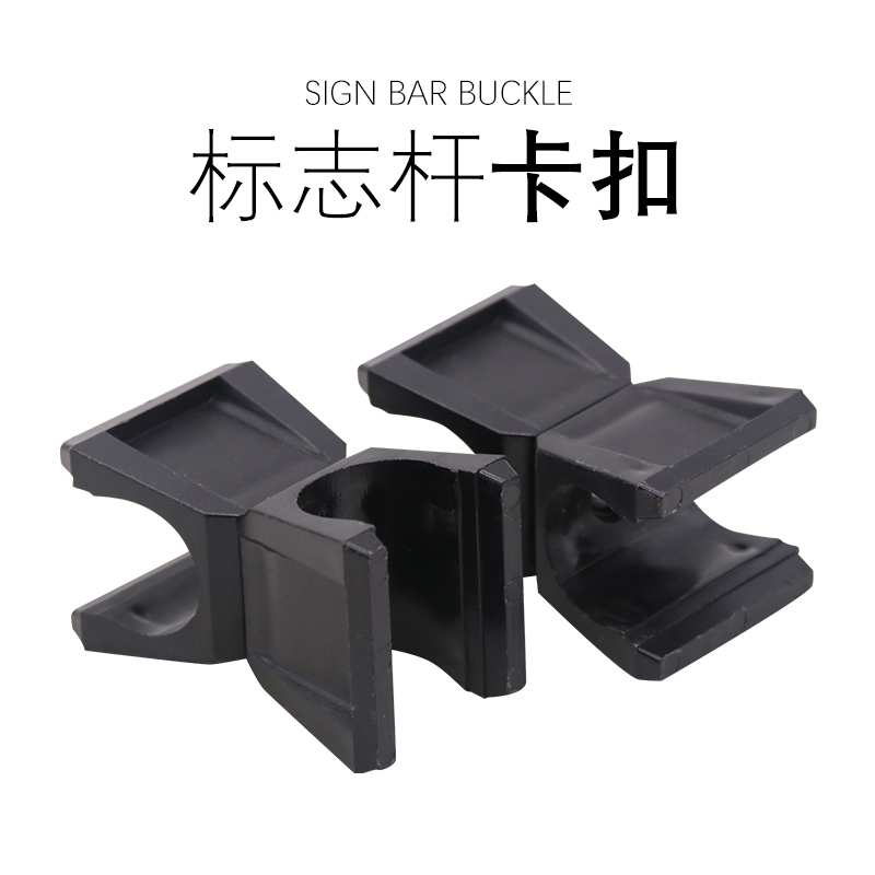 足球训练标志杆卡子黑色