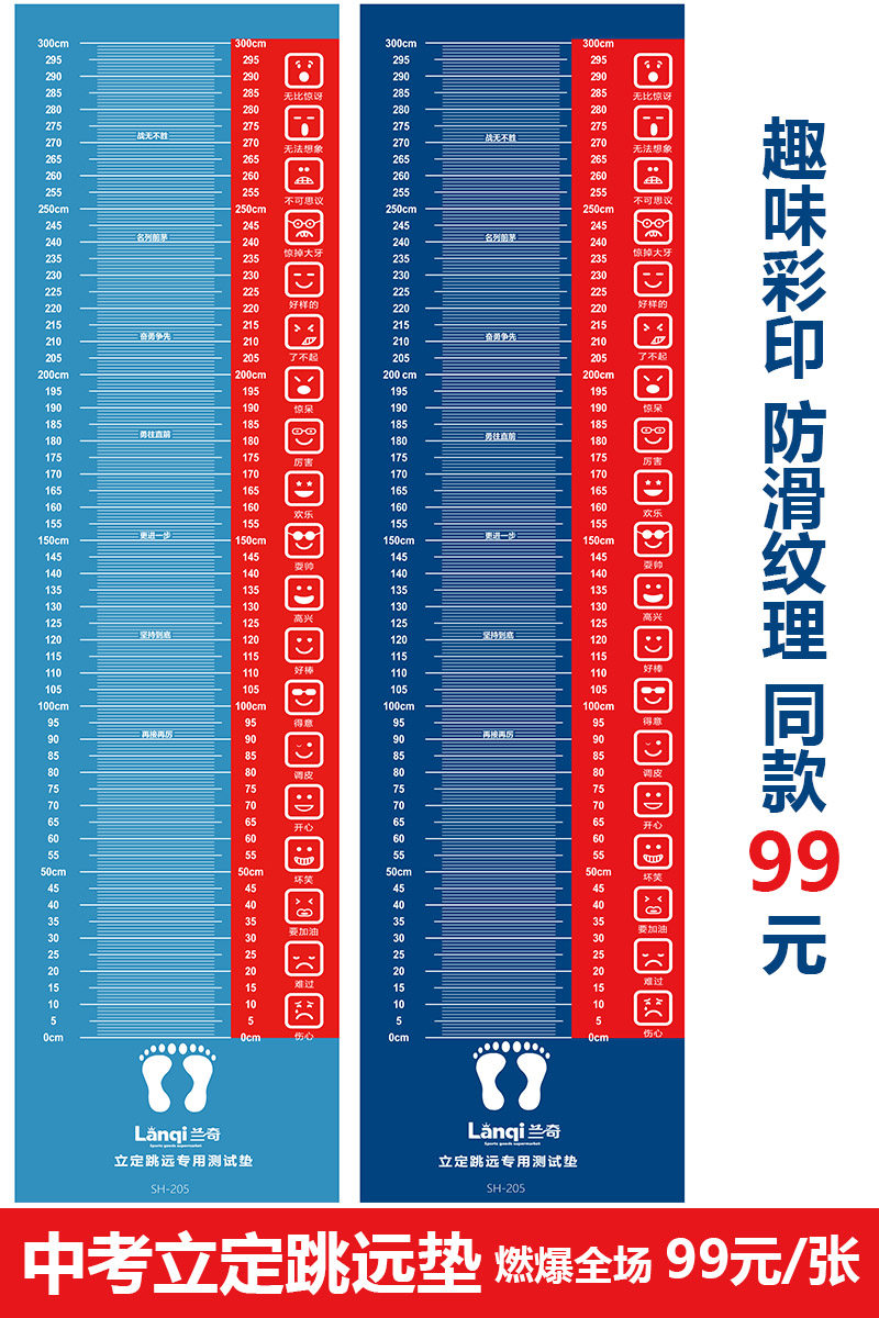 中考立定跳远测试专用垫跳远测试垫加厚家用防滑中考体育训练器材,运动/瑜伽/健身/球迷用品,更多,淘宝优惠券,粉丝福利购,淘宝优惠卷