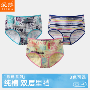 女纯棉内裤 中腰弹力棉透气大码 爱莎女士内裤 三角裤 可爱四季 礼盒装