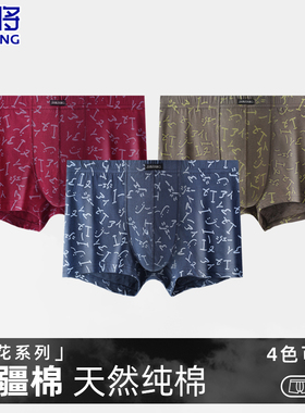 健将男士内裤男100%全棉平角裤透气纯棉四角裤中腰宽松大码短裤头