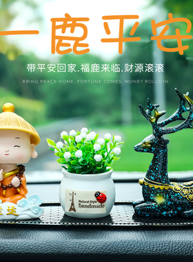 禅意小和尚车载摆件汽车创意摆设客厅酒柜电视柜W家居装饰品男