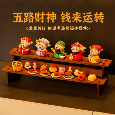 五路财神爷可爱工位招财装饰摆件