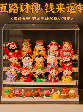 财神爷摆件办公室工位桌面装饰品