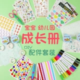 Детская наклейка для детского сада, шаблон, «сделай сам»