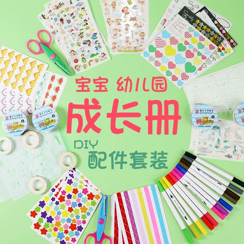 Детская наклейка для детского сада, шаблон, «сделай сам»