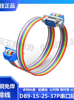DB15/25/37P压线式公母头9针孔串口插座压排线免焊接头DIDC连接线