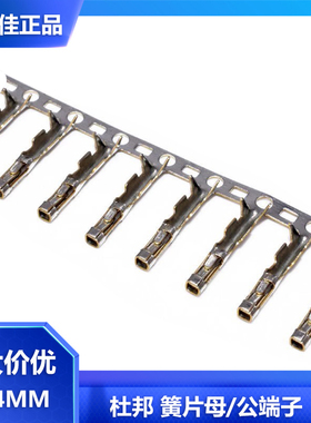 杜邦端子2.54mm间距簧片压线头杜邦线黑色插头冷压端子公头/母头