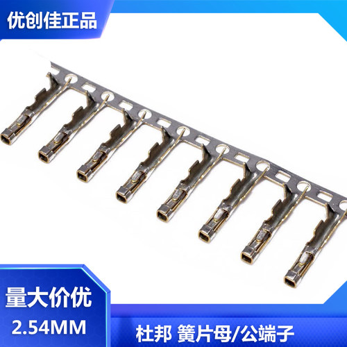 杜邦端子2.54mm间距簧片压线头杜邦线黑色插头冷压端子公头/母头