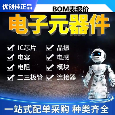 电子元器件补差价专用链接
