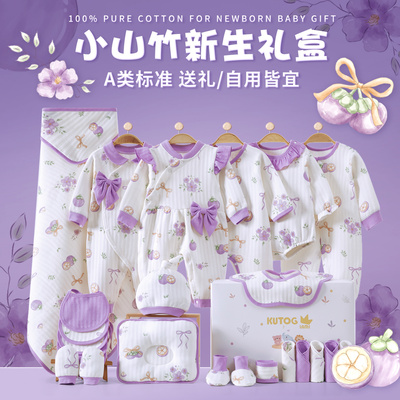 婴儿衣服新生儿礼盒纯棉套装