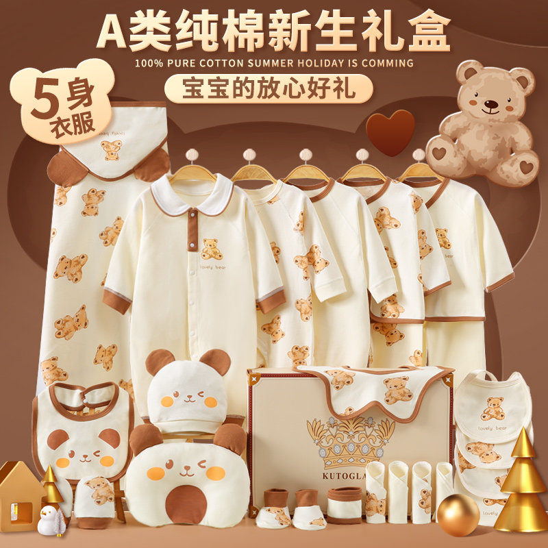 新生儿衣服婴儿礼盒套装初生宝宝纯棉用品满月礼物高档产妇见面礼