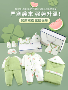 新品婴儿礼盒新生儿衣服冬季加厚棉衣满月保暖套装刚出生宝宝见面