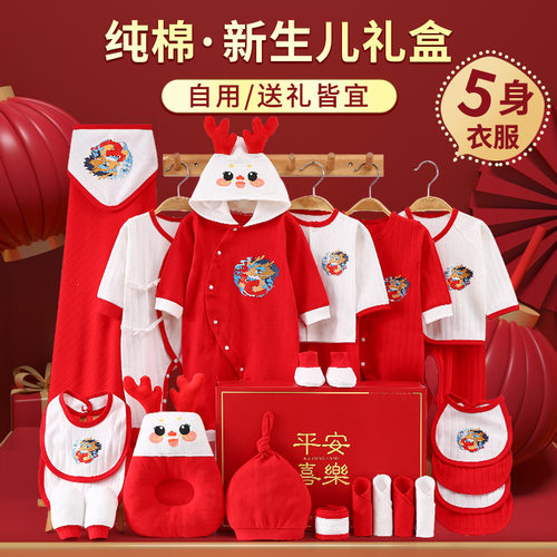 酷童拉米纯棉新生儿男女礼盒礼盒