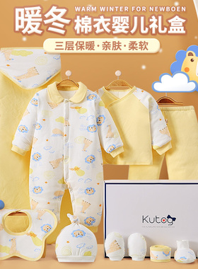 婴儿礼盒新生儿衣服冬季宝宝棉服套装出生满月婴幼儿百天见面礼物