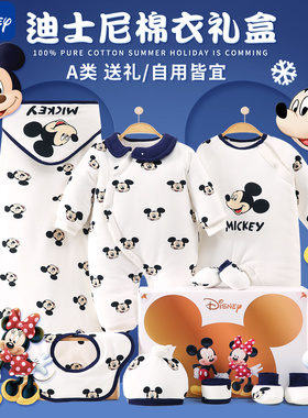 迪士尼婴儿衣服新生儿礼盒冬季棉服套装刚出生宝宝满月百天见面礼